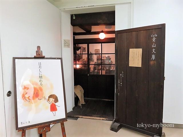 仙台駅のカフェおすすめ 青山文庫 はオシャレな隠れ家 美味しい生活