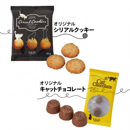 カルディ猫の日2019販売日