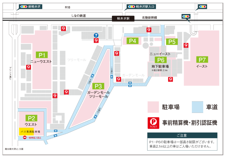 軽井沢アウトレット駐車場おすすめ
