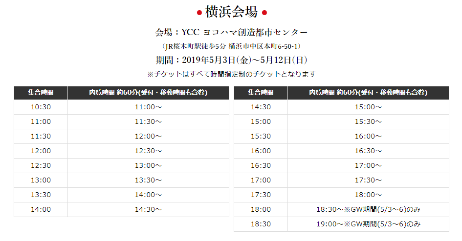 矢沢永吉展示会矢沢永吉展示会横浜