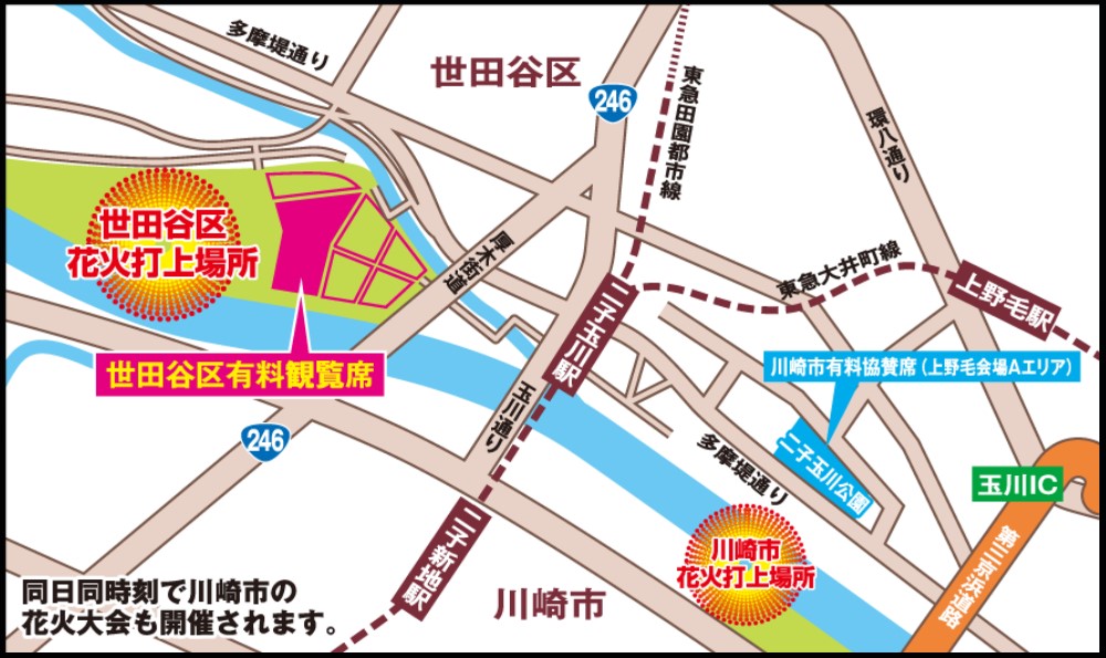 多摩川花火大会2019場所チケット