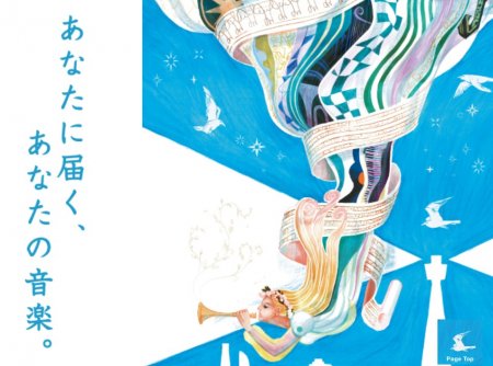 横浜音祭り2019葉加瀬太郎コンサート