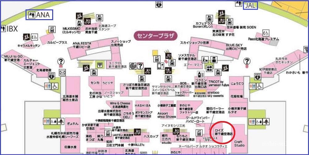 新千歳空港お土産限定品