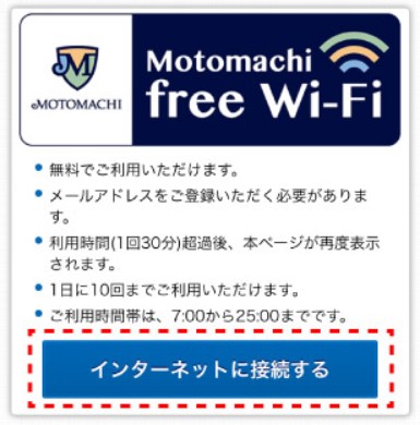元町チャーミングセール日程
