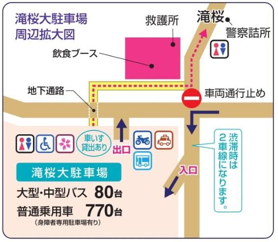 桜開花予想福島県三春滝桜
