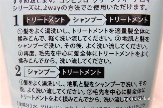 話題のリバースケアシャンプーって ゴクビプロを試してみました 美味しい生活