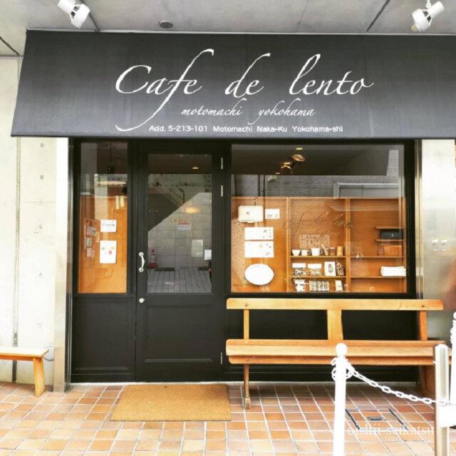 cafe de lento 元町, 横浜レント