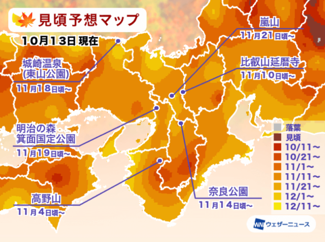 2021京都紅葉見頃 穴場