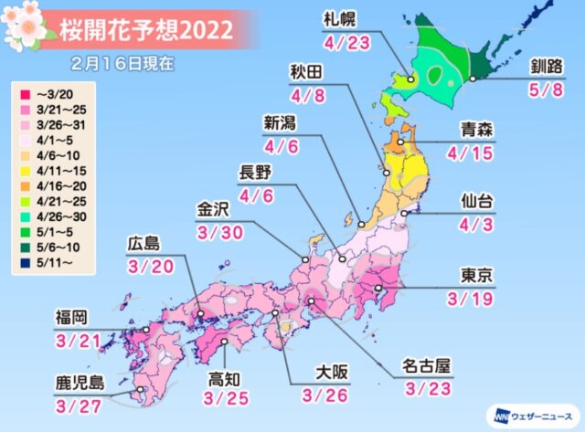 2022 開花予想